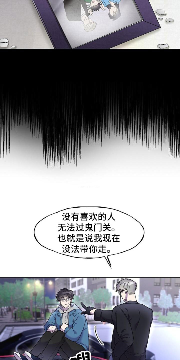 第3章：阴间使者