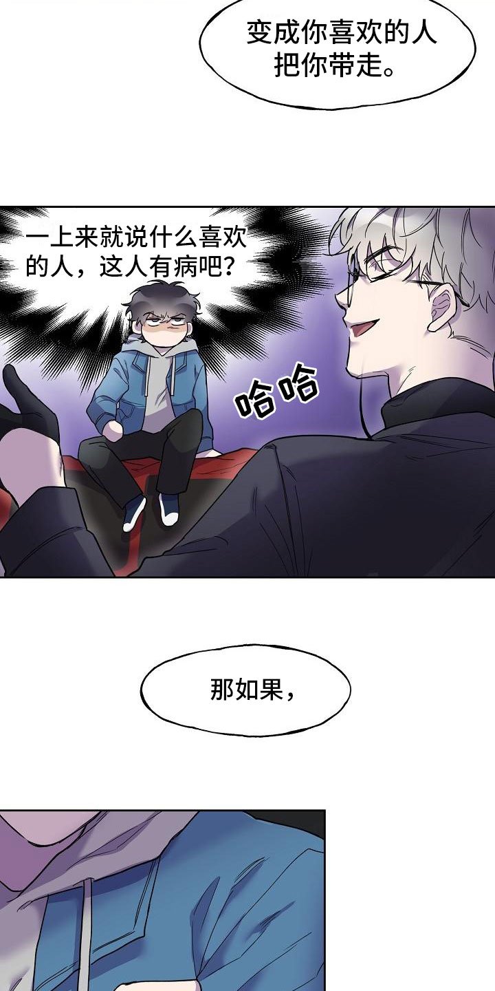 第3章：阴间使者