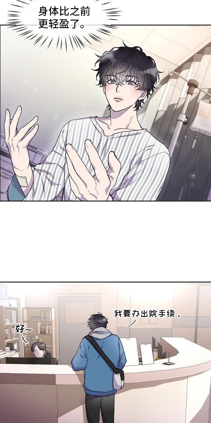 第3章：阴间使者