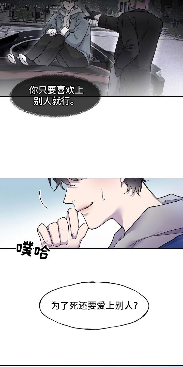 第3章：阴间使者