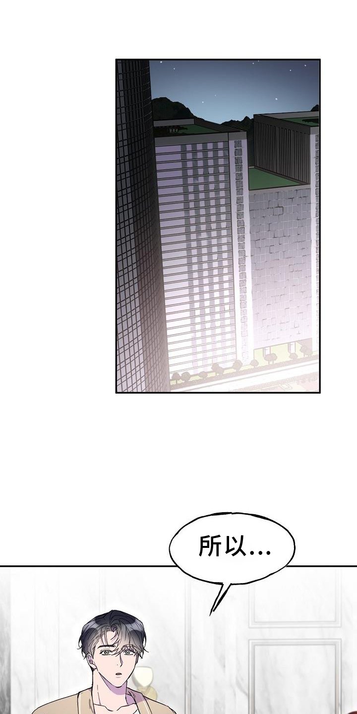 第30章：误会