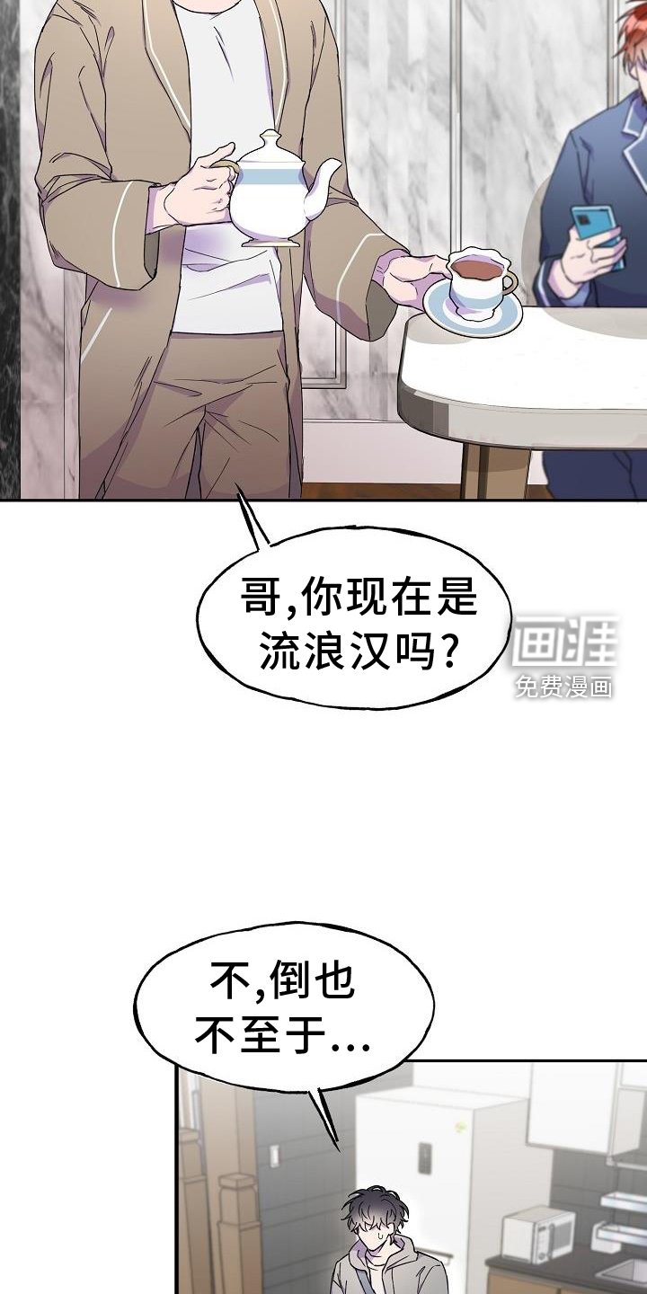 第30章：误会