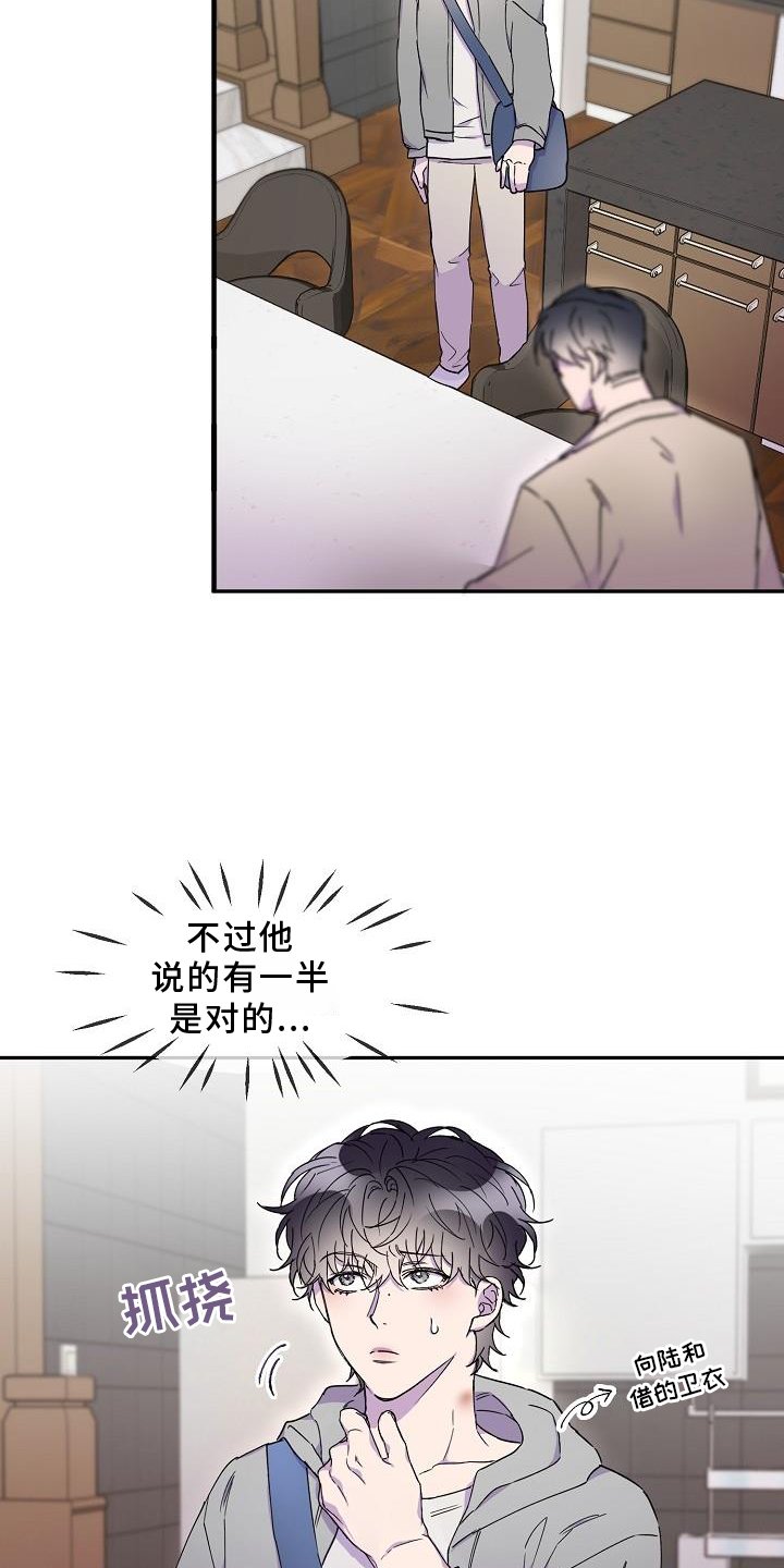 第30章：误会