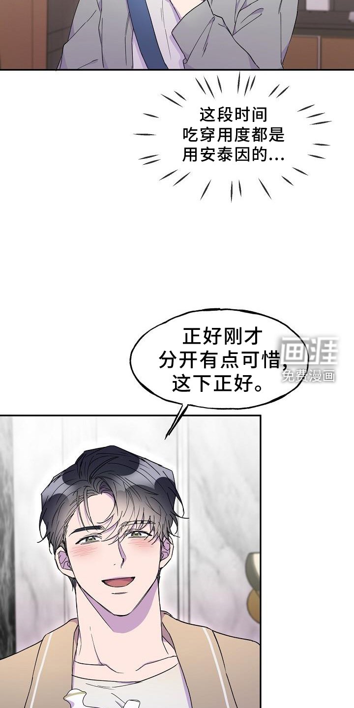 第30章：误会