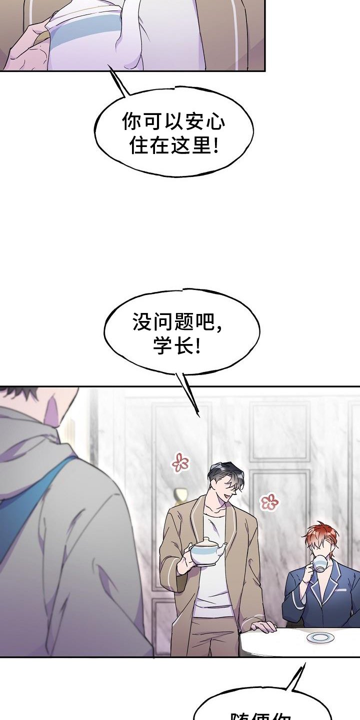 第30章：误会