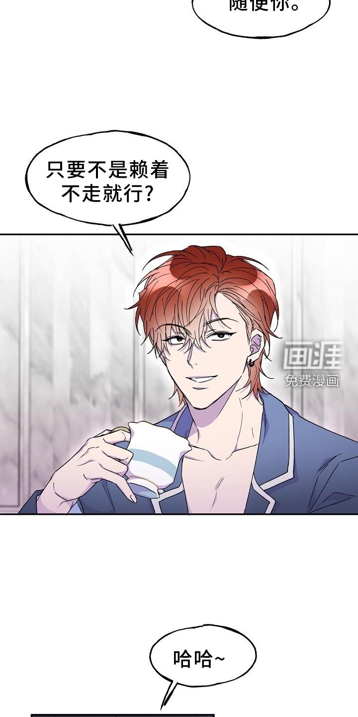 第30章：误会