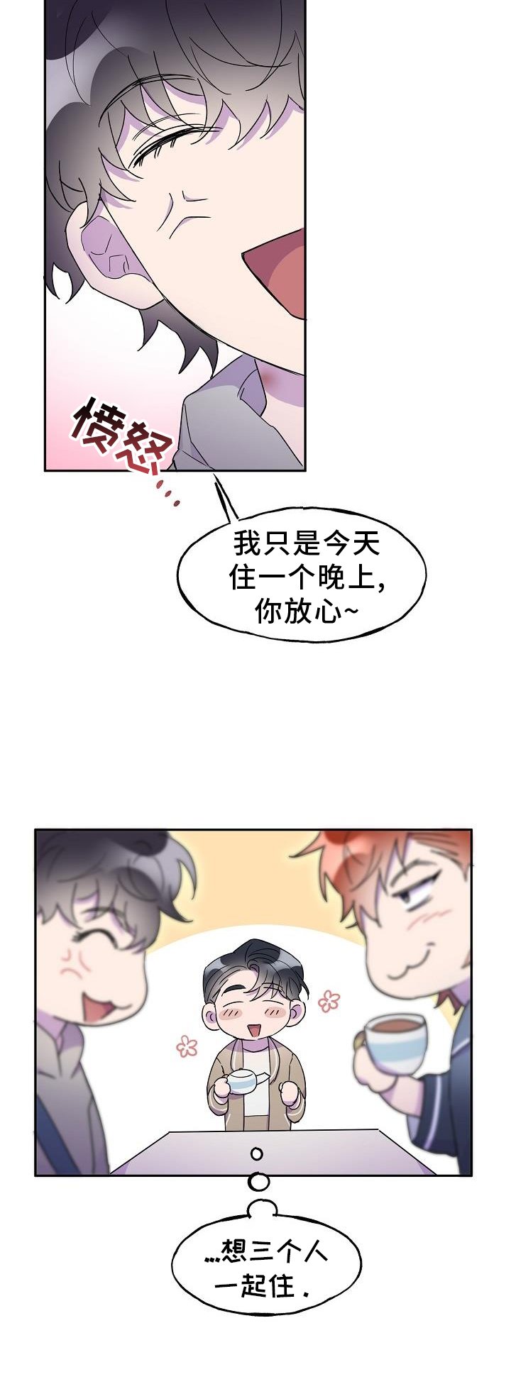 第30章：误会
