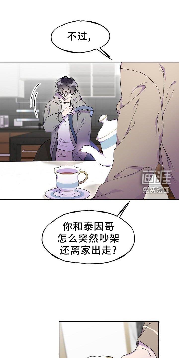 第30章：误会