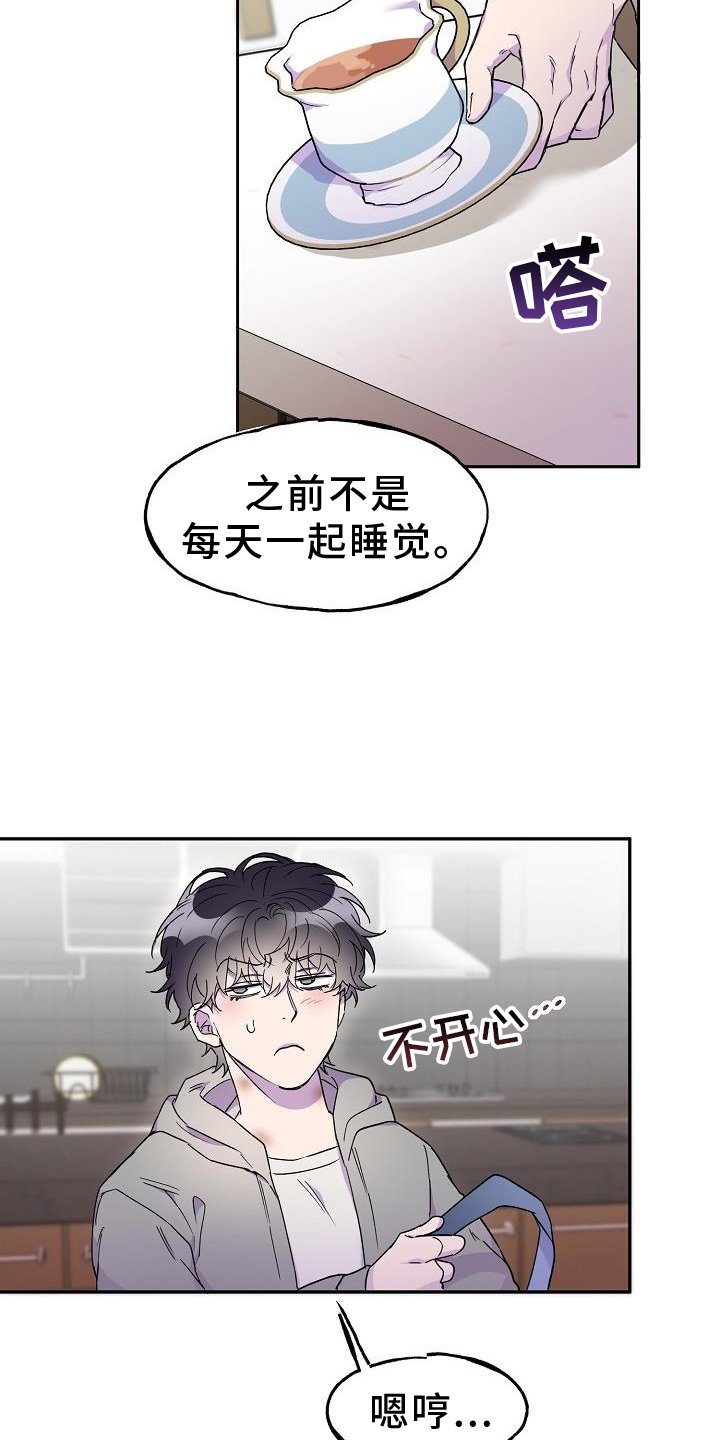 第30章：误会