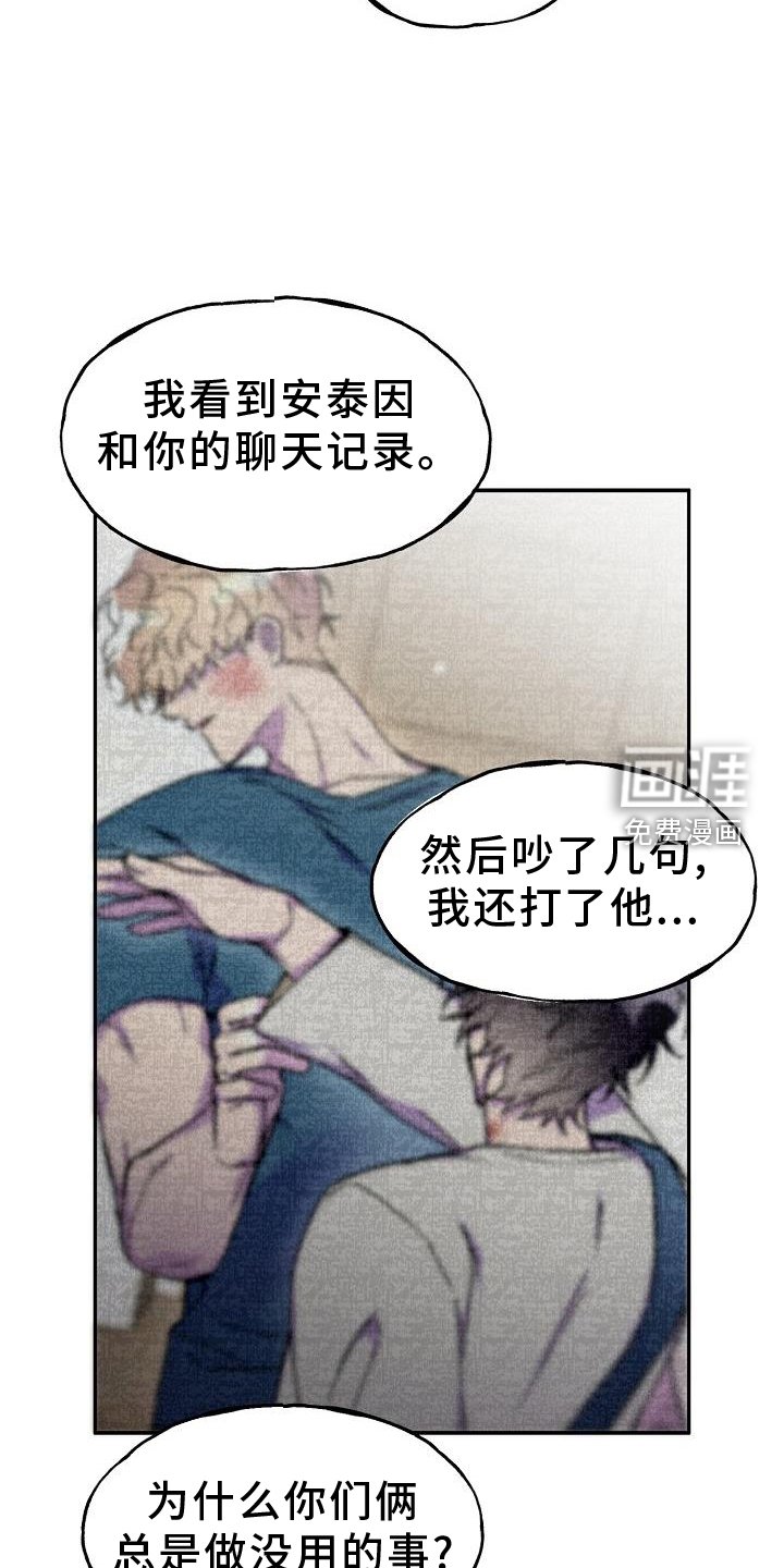 第30章：误会