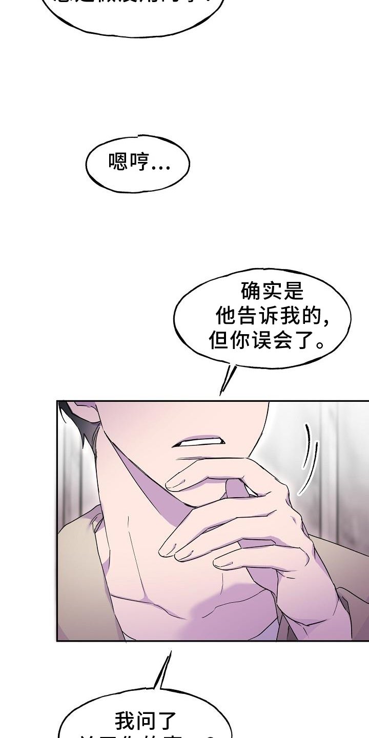 第30章：误会