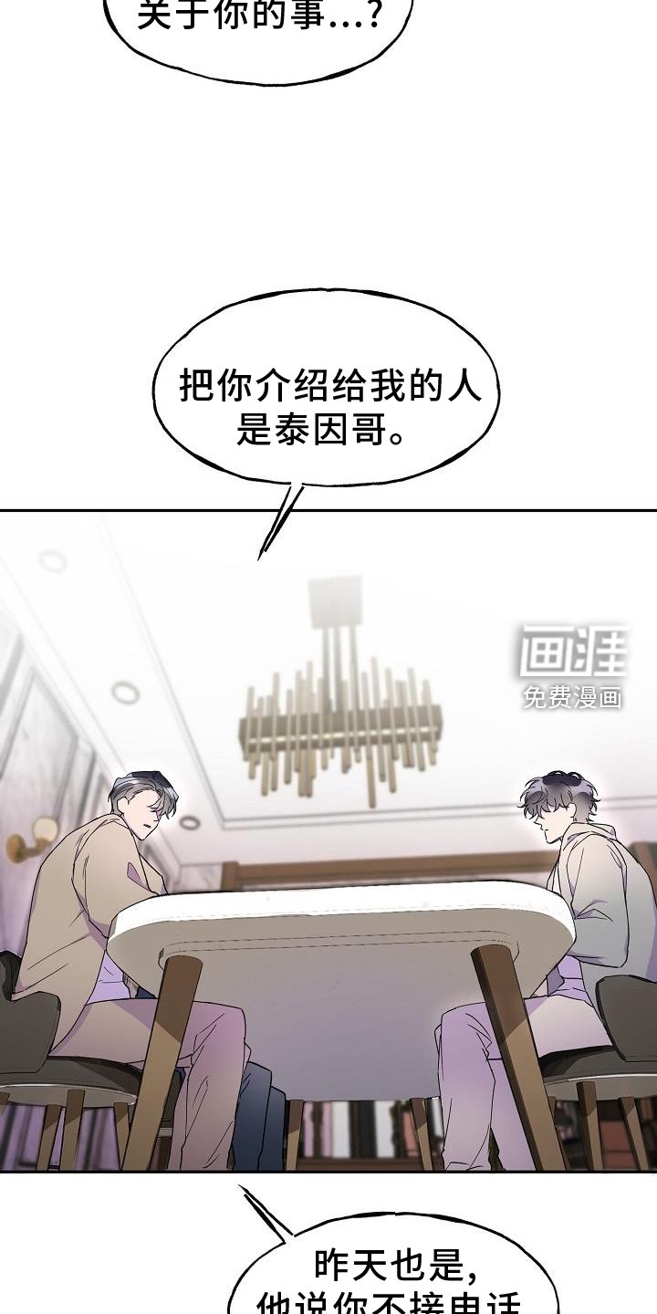 第30章：误会