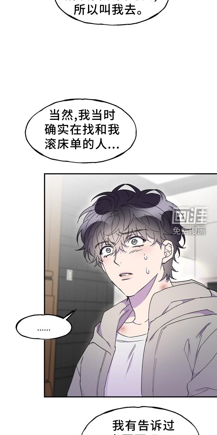 第30章：误会