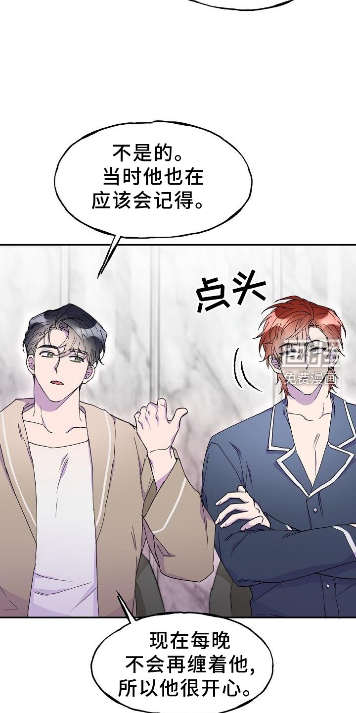 第30章：误会
