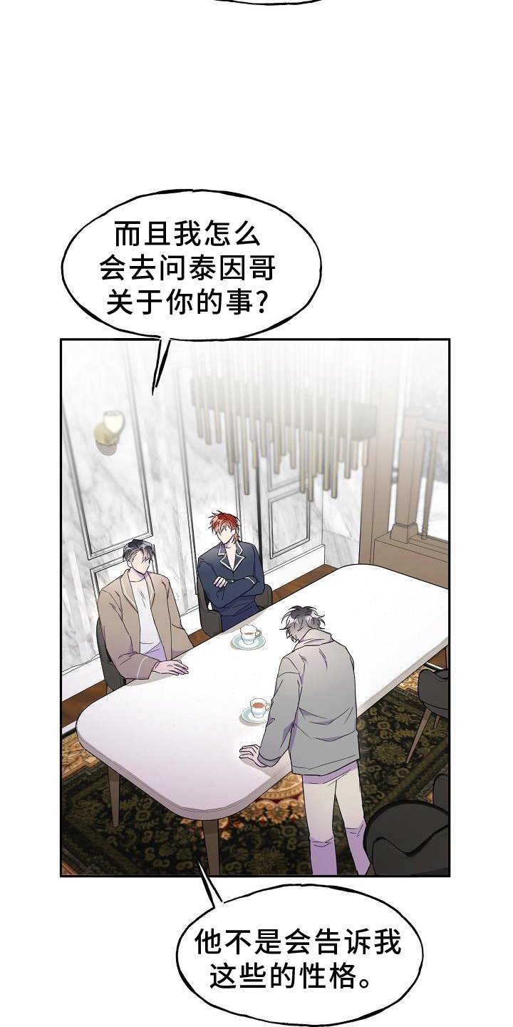 第30章：误会