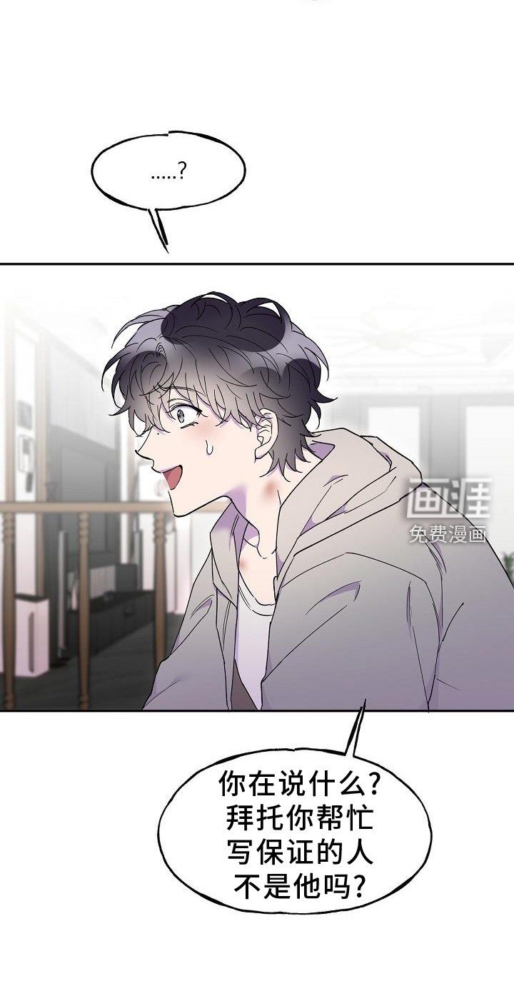 第30章：误会
