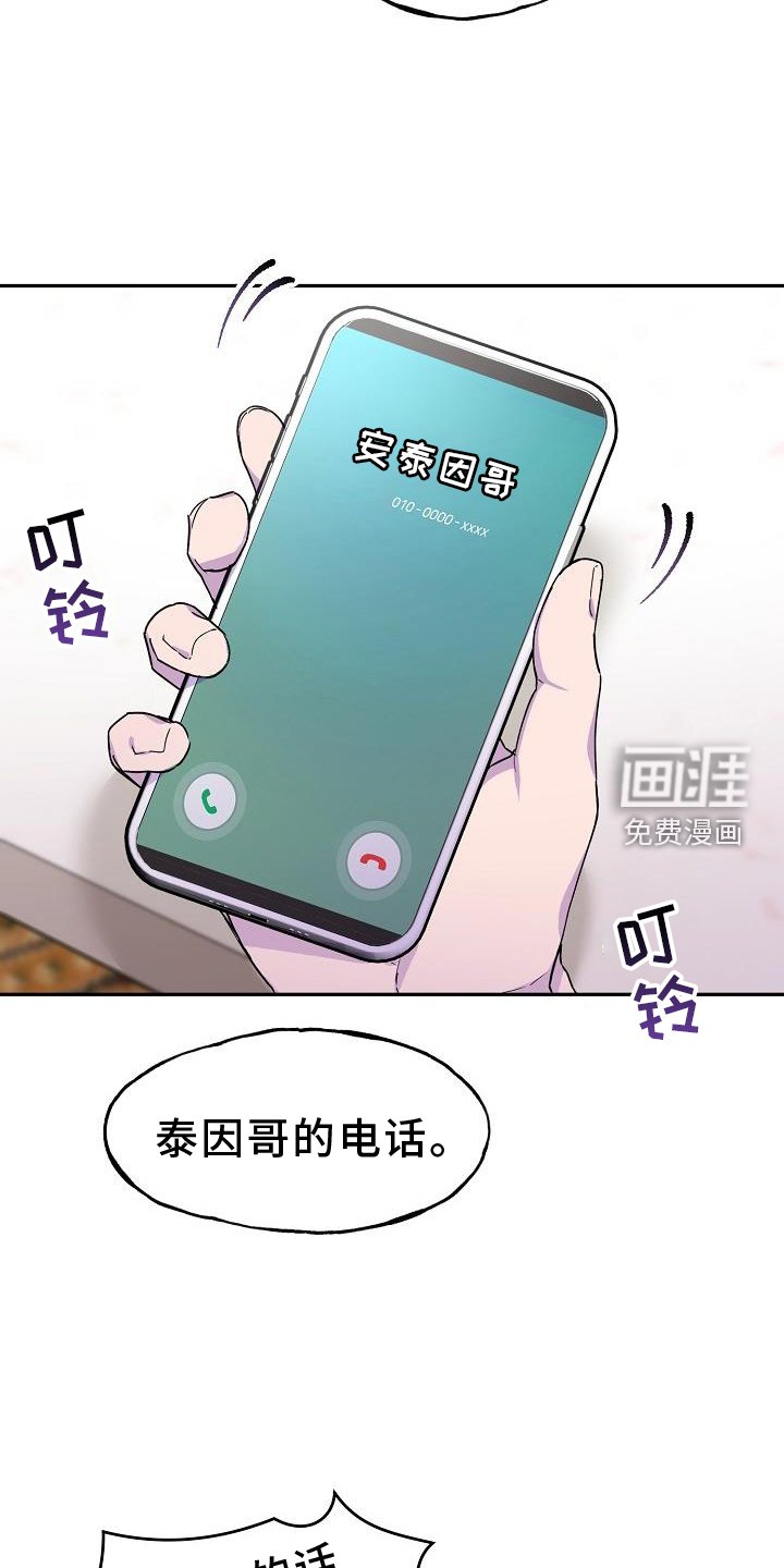 第30章：误会