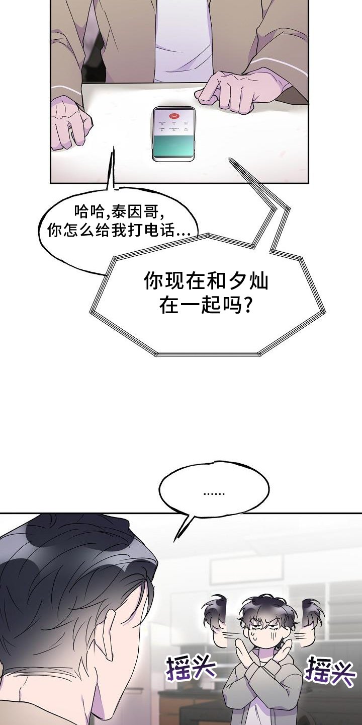 第30章：误会