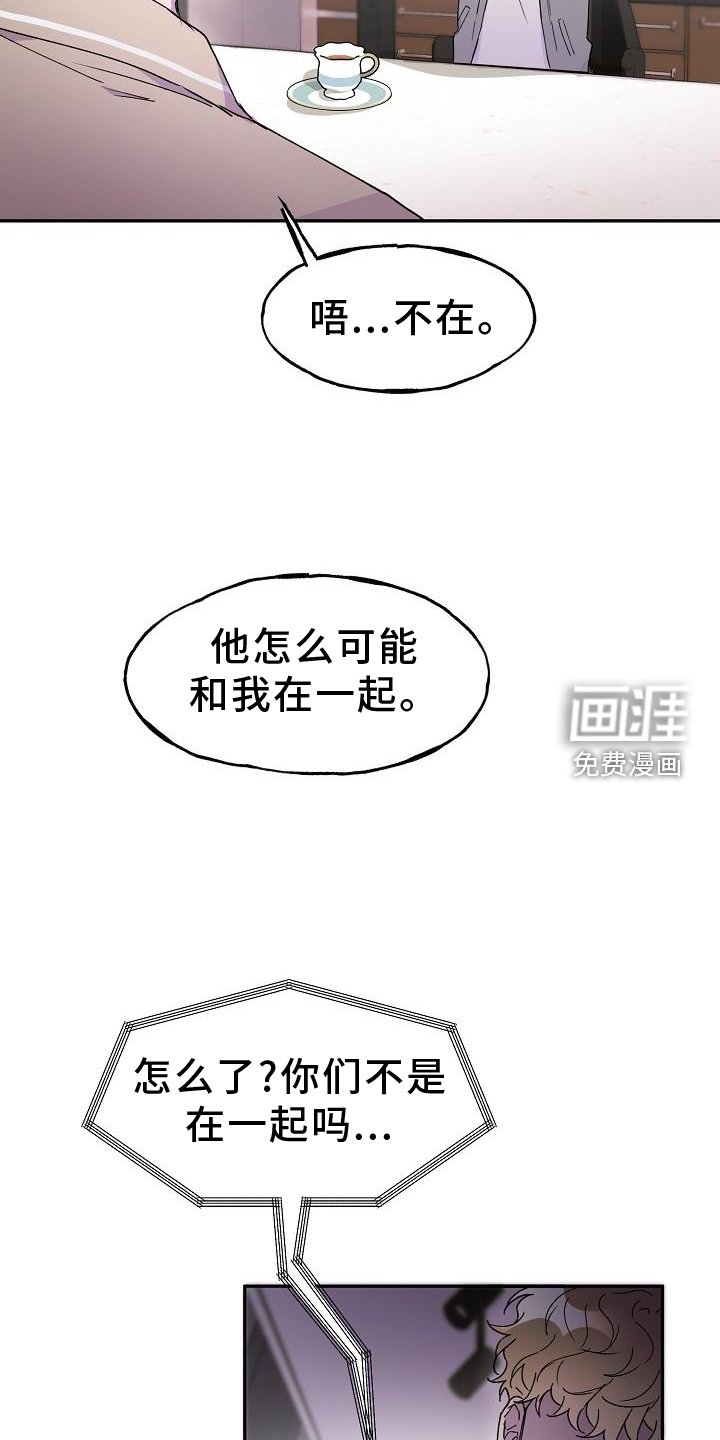 第30章：误会