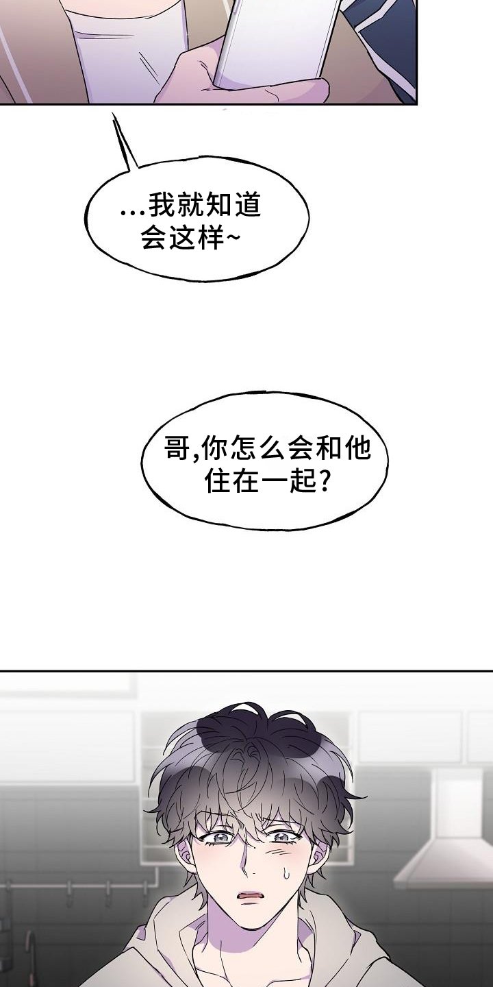 第30章：误会