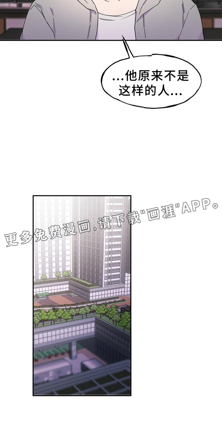 第30章：误会