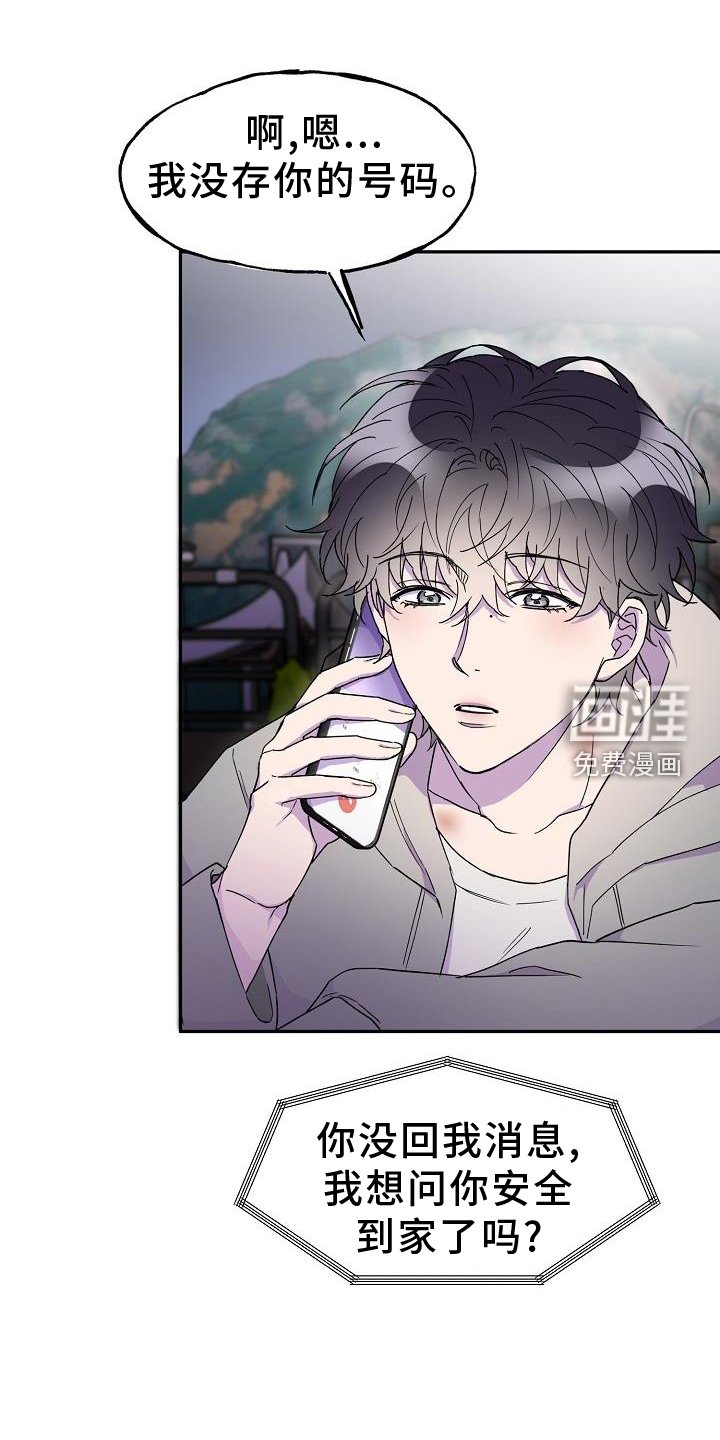 第31章：去我家