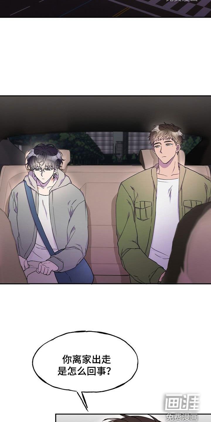 第32章：居无定所