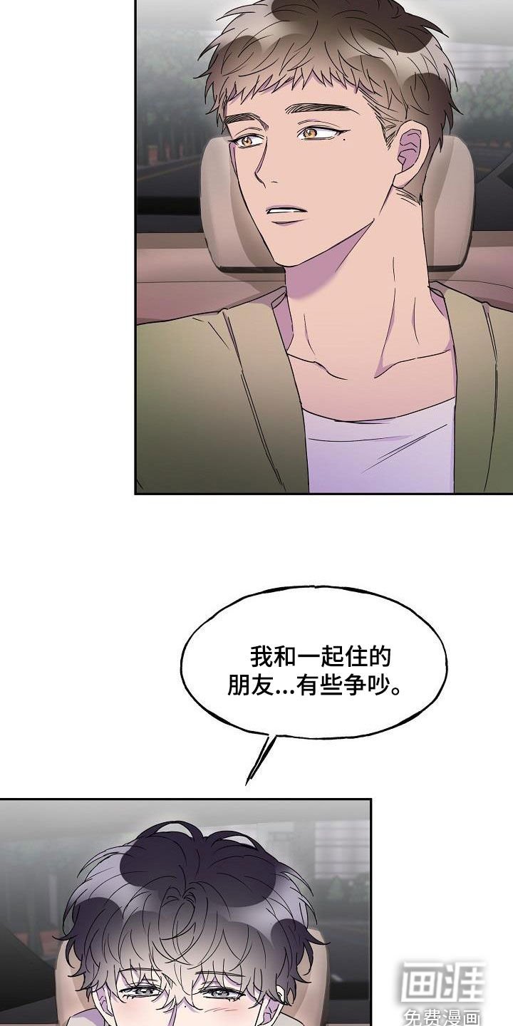 第32章：居无定所