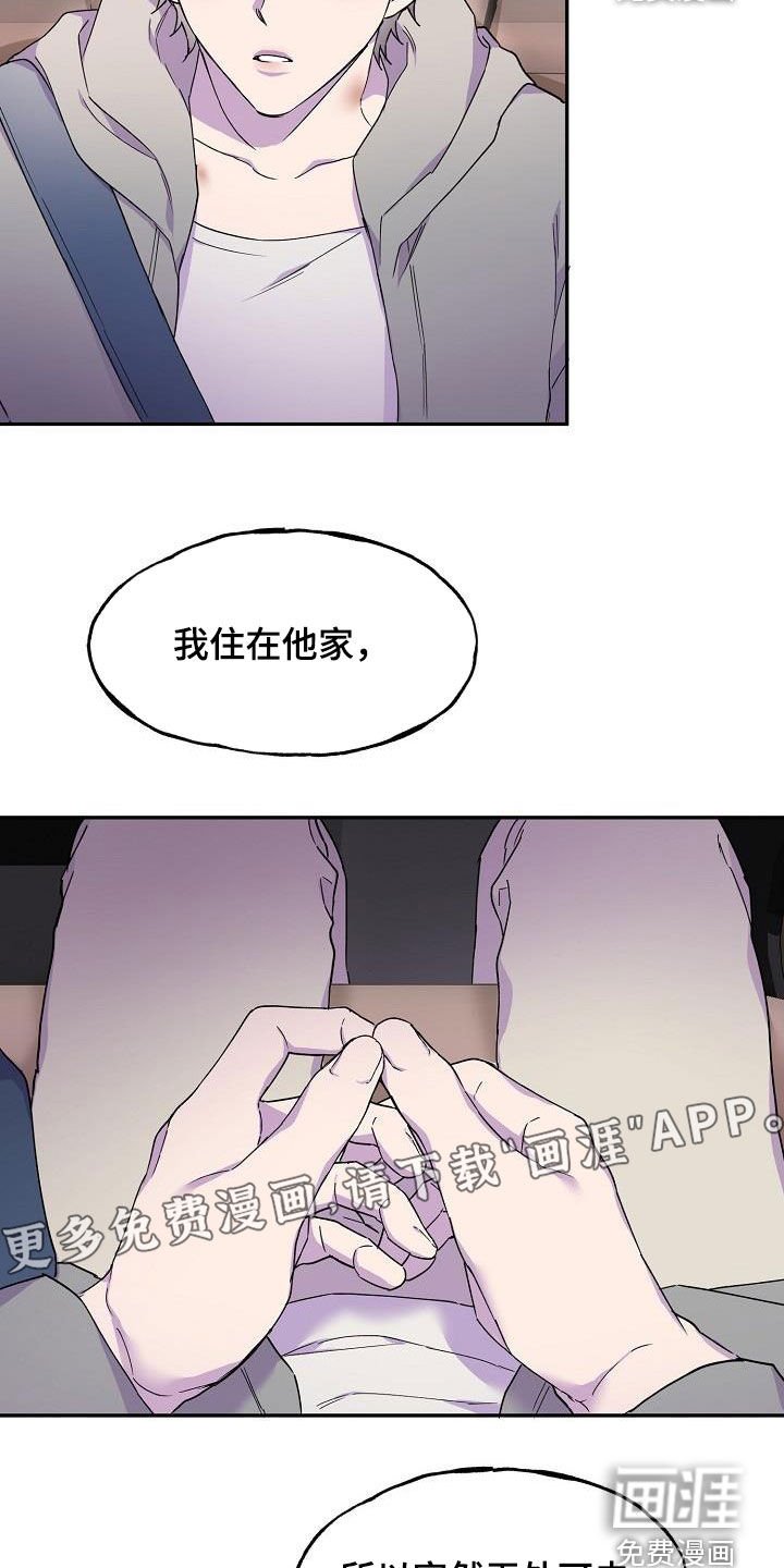 第32章：居无定所