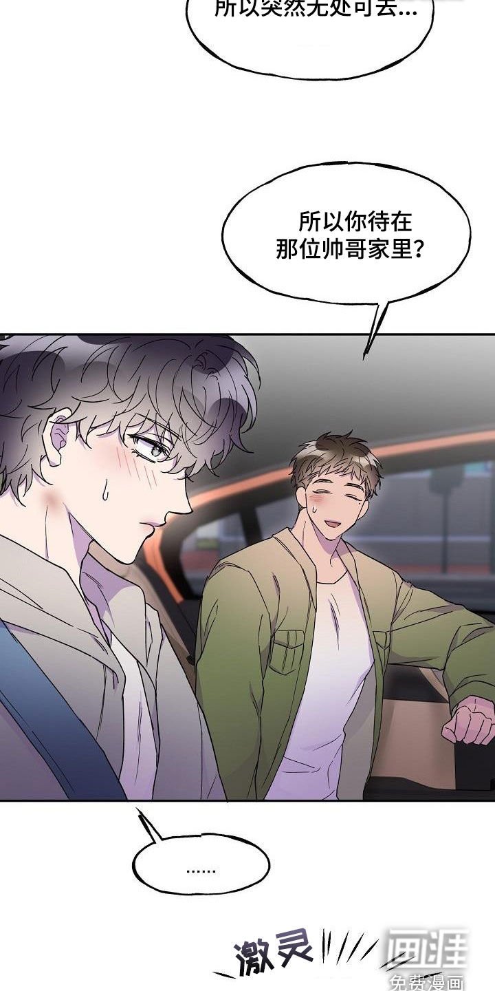 第32章：居无定所
