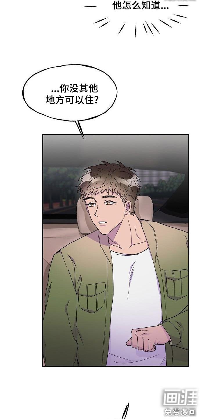 第32章：居无定所