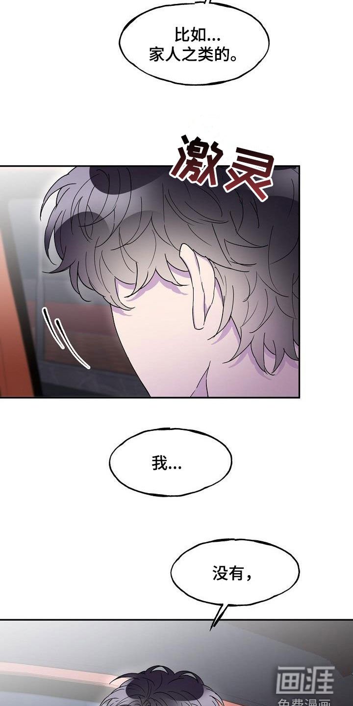 第32章：居无定所