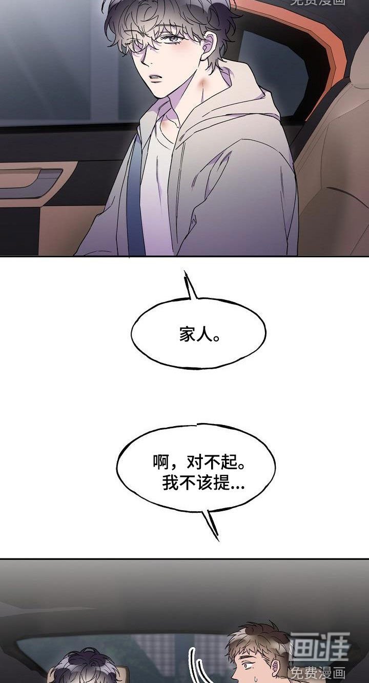 第32章：居无定所