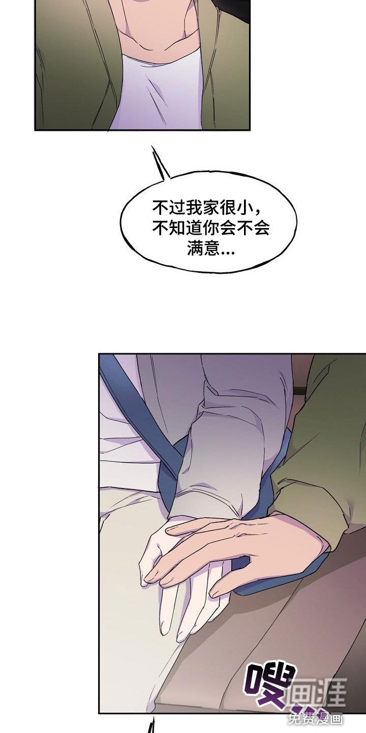 第32章：居无定所