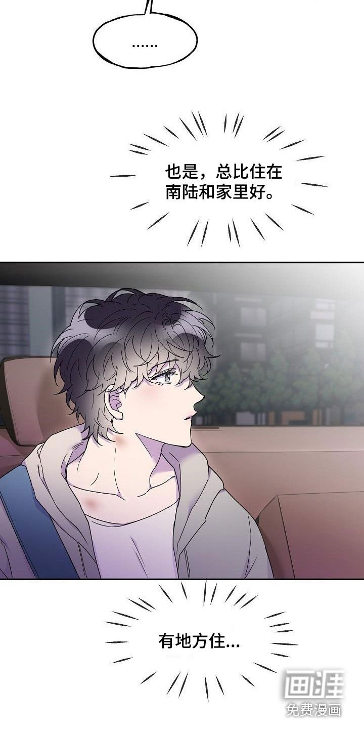 第32章：居无定所