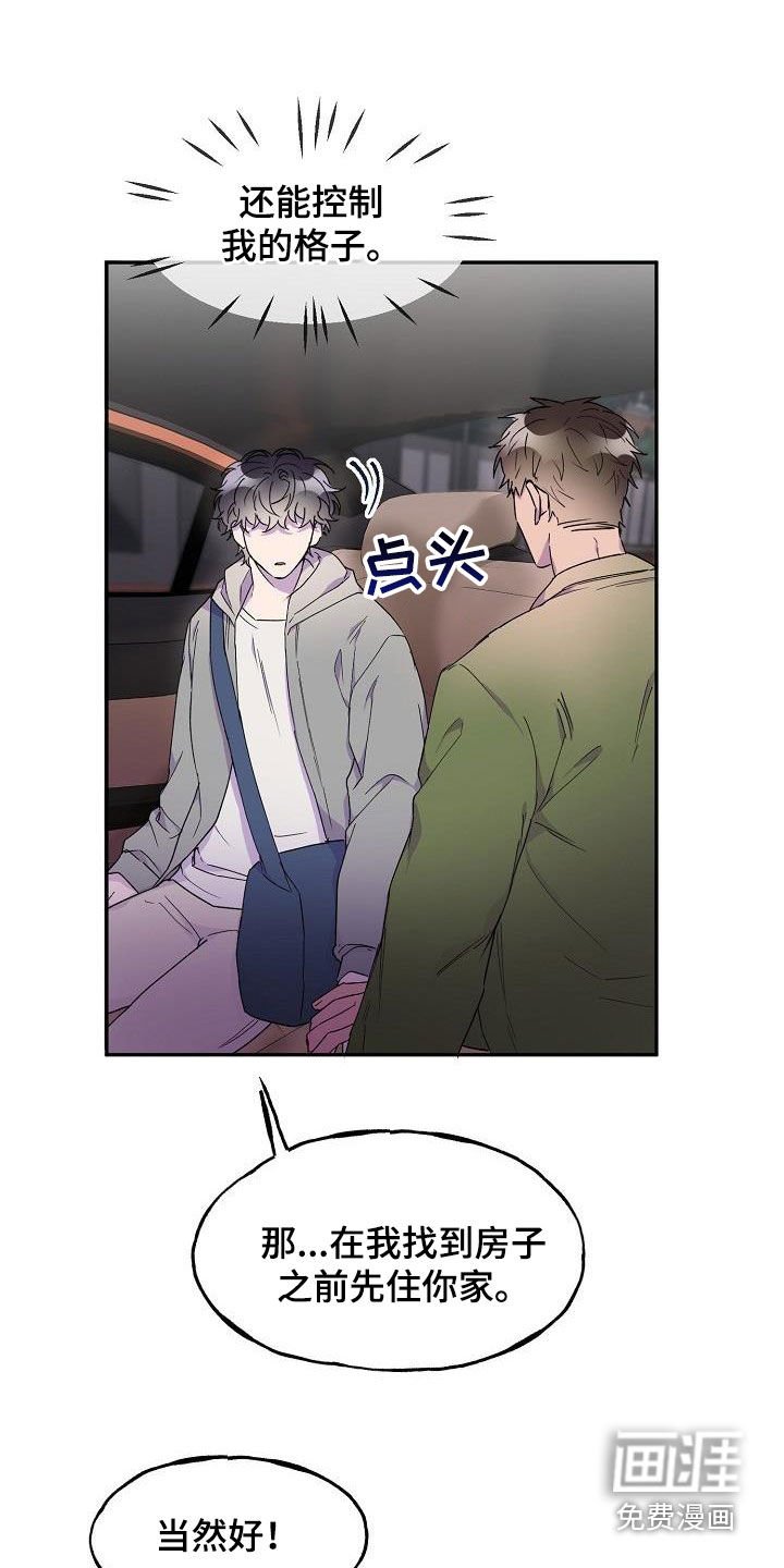 第32章：居无定所