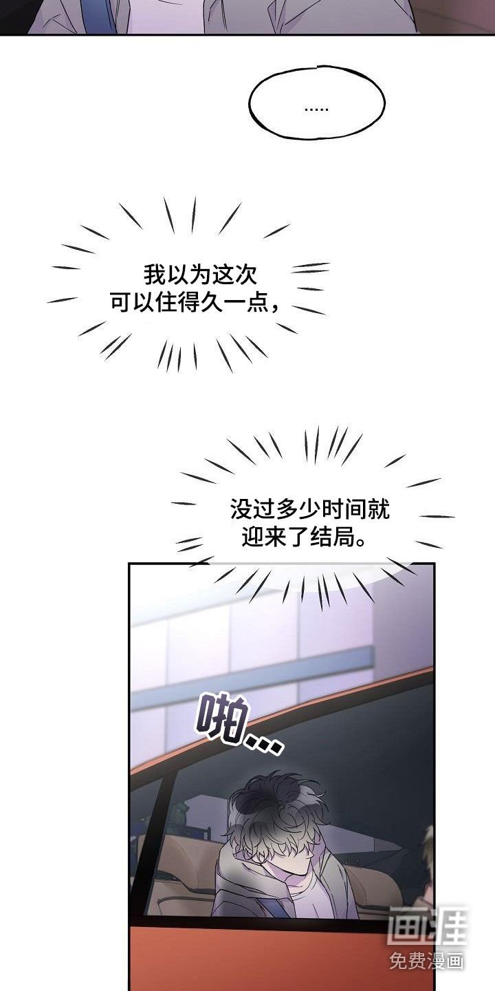 第32章：居无定所