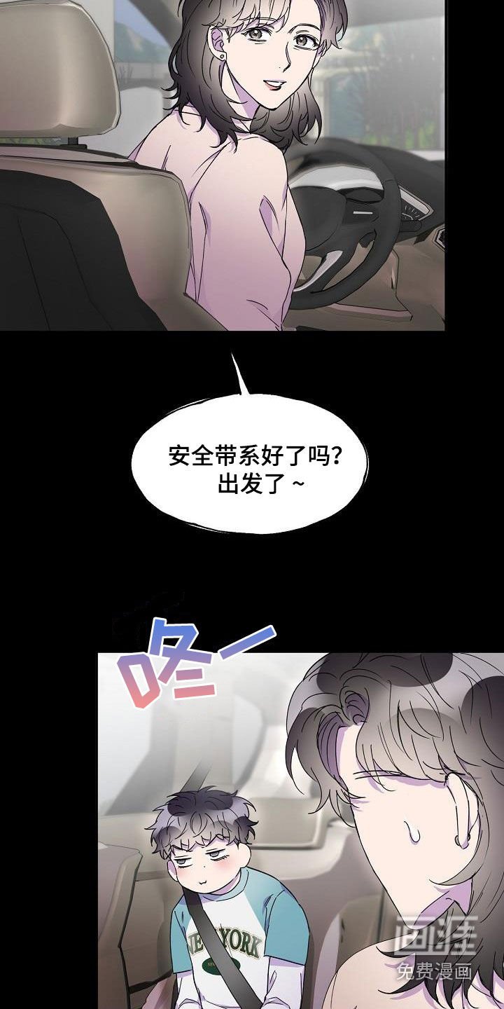 第32章：居无定所