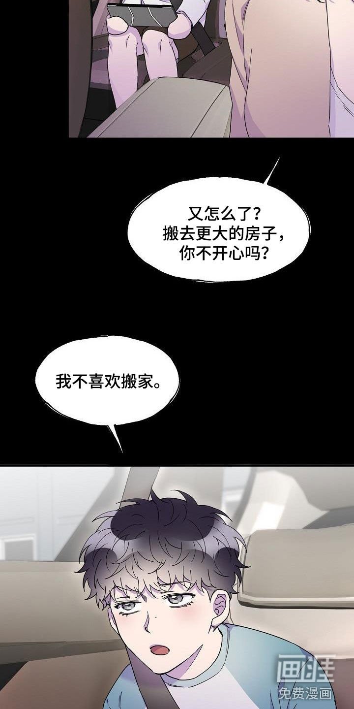 第32章：居无定所