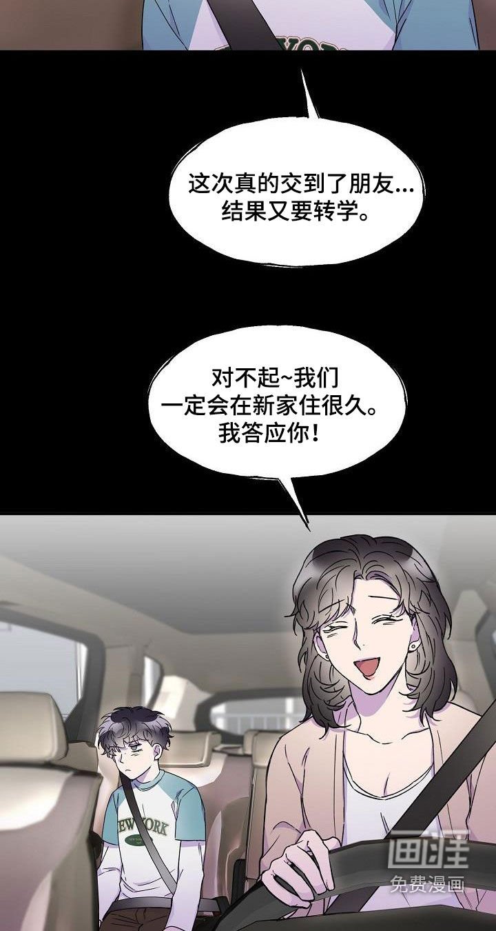 第32章：居无定所