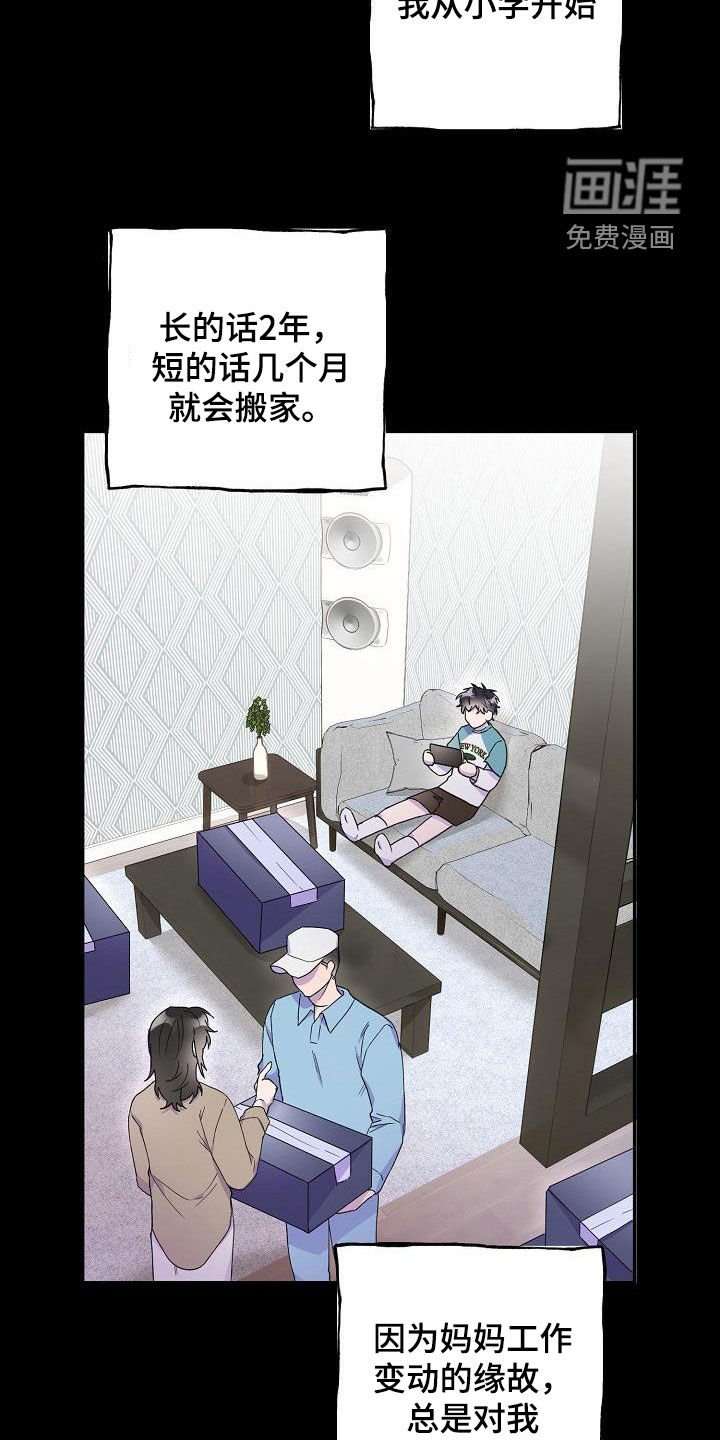 第32章：居无定所