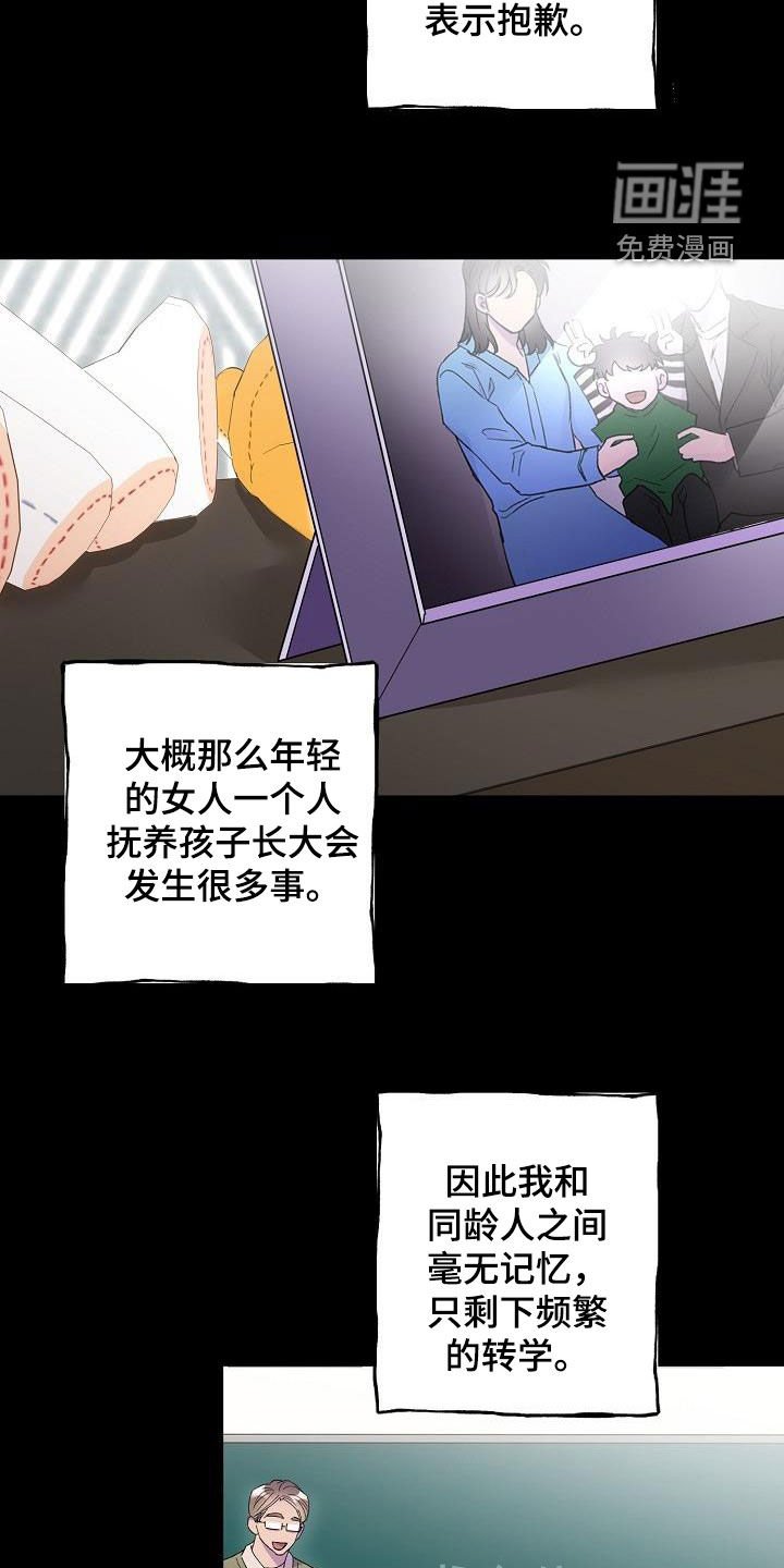 第32章：居无定所