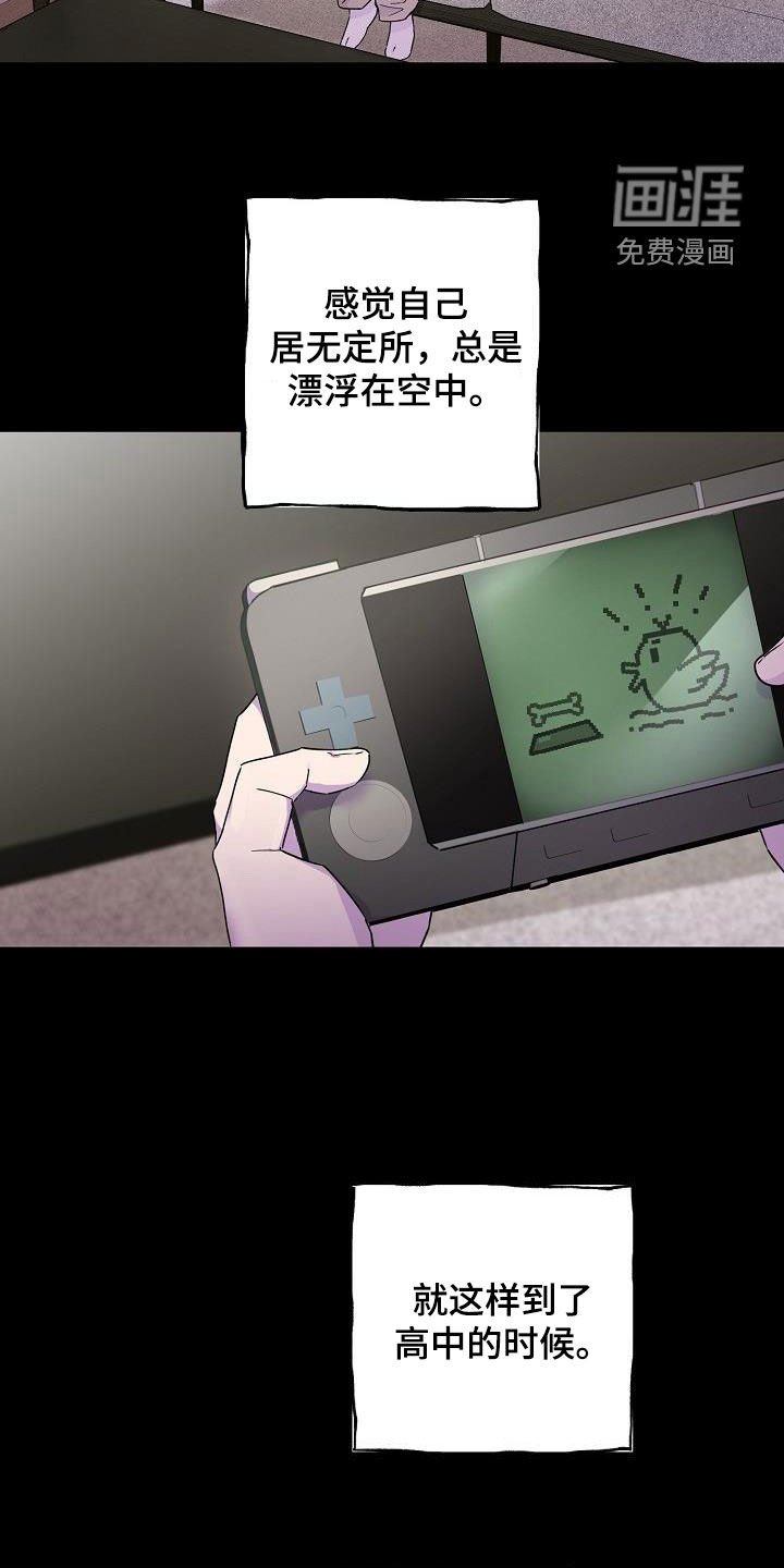 第32章：居无定所