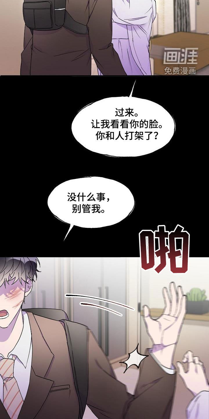 第32章：居无定所