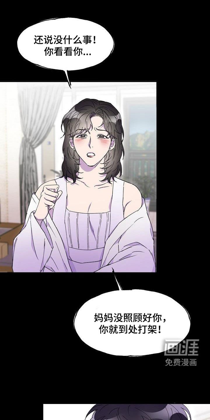 第33章：擅作主张