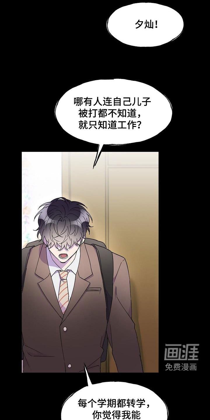 第33章：擅作主张
