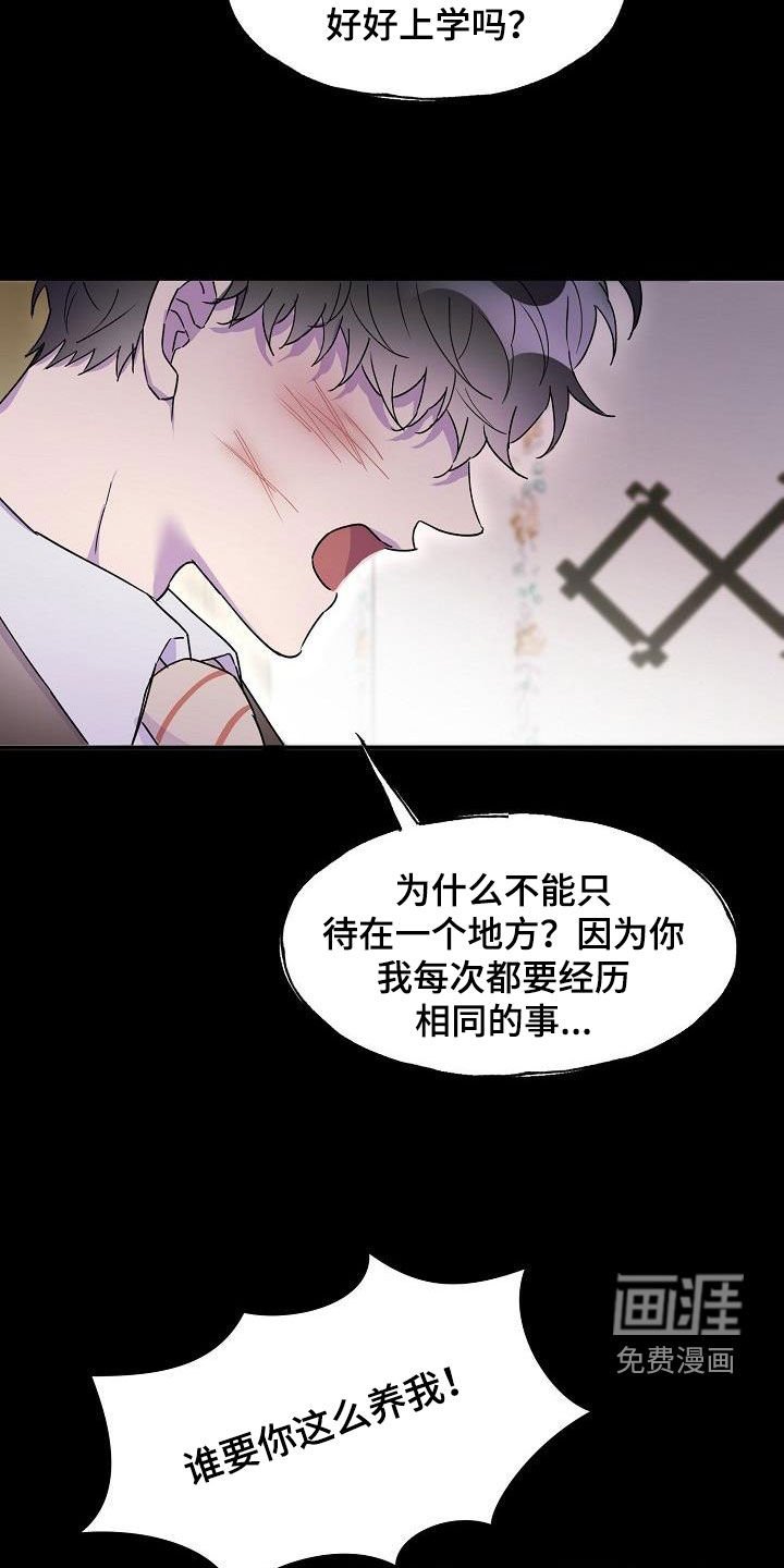 第33章：擅作主张