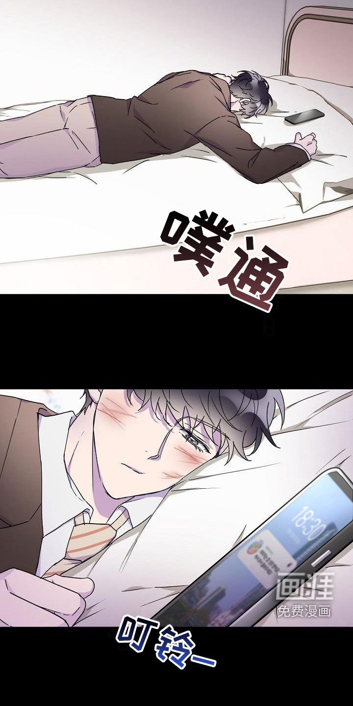 第33章：擅作主张