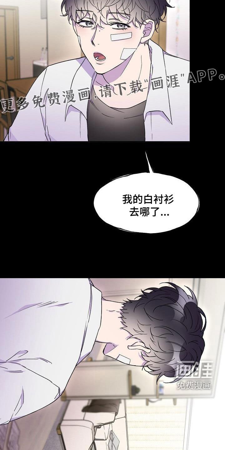 第33章：擅作主张