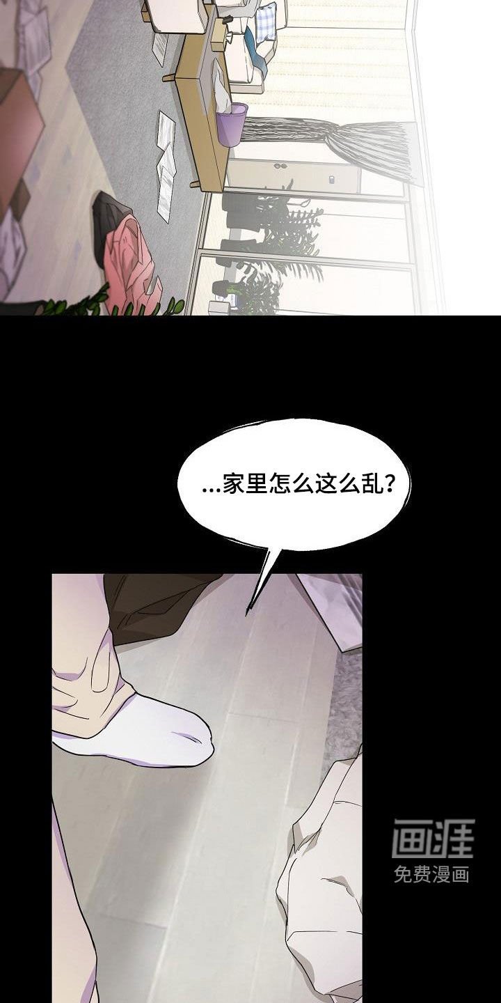 第33章：擅作主张